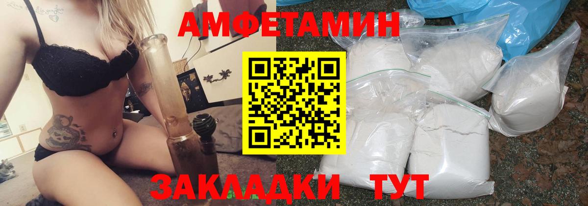 Амфетамин Premium Серов
