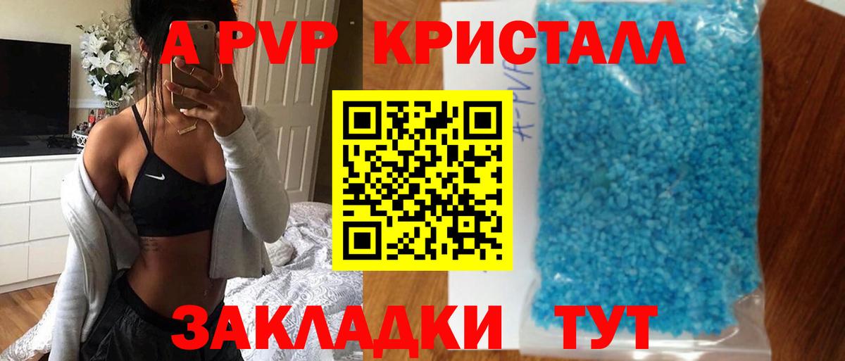 APVP СК КРИС  A-PVP Соль  Вход с VPN  APVP СК  APVP  Серов 