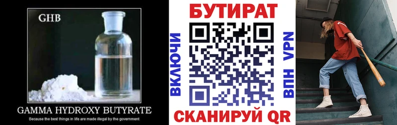 как найти   Серов  БУТИРАТ бутик 
