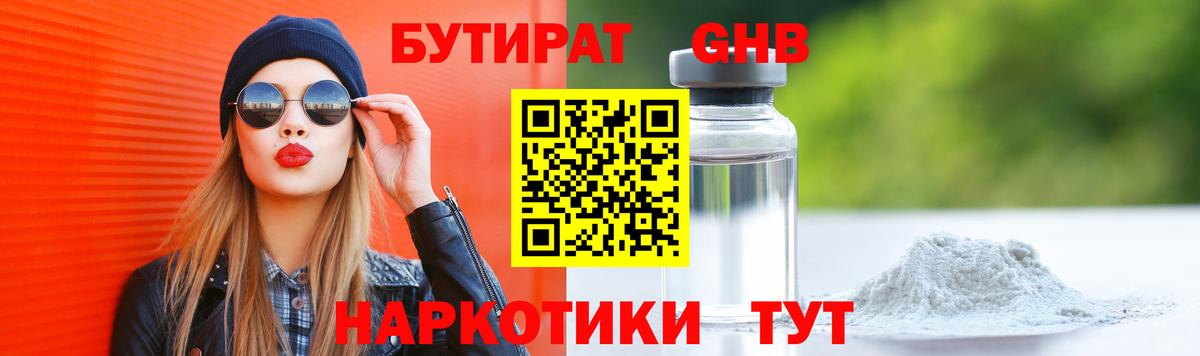 Серов  Бутират оксана  Вход с VPN 