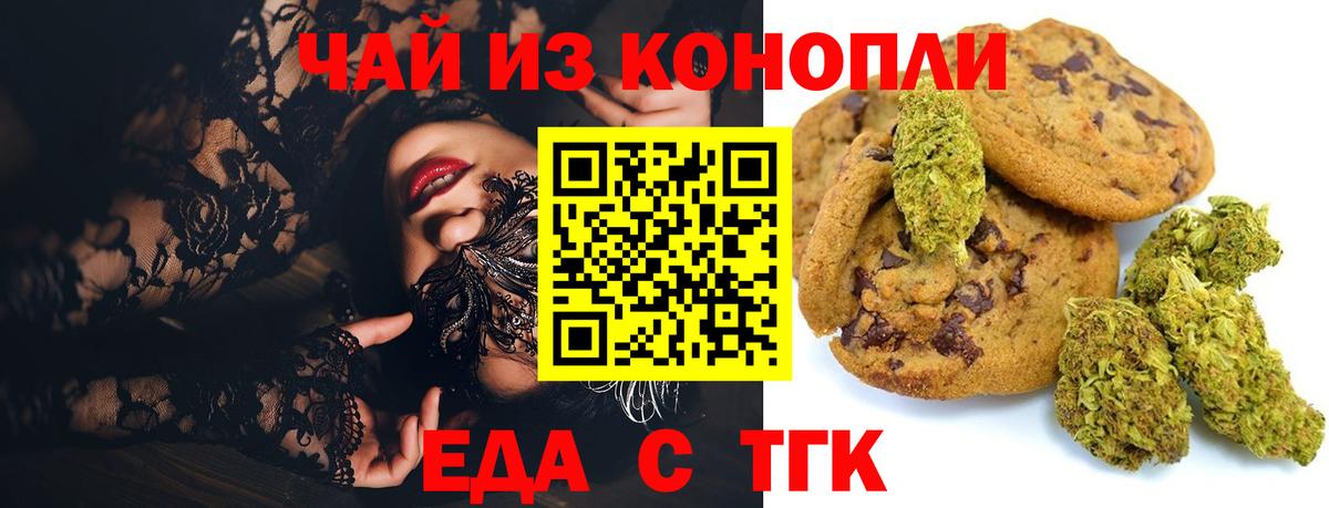 Canna-Cookies марихуана Серов
