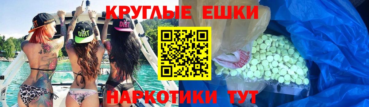 Экстази таблы  Экстази  Серов  Ecstasy 280 MDMA  Вход с VPN 