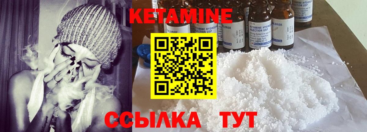 Серов  Кетамин ketamine  Вход с VPN 
