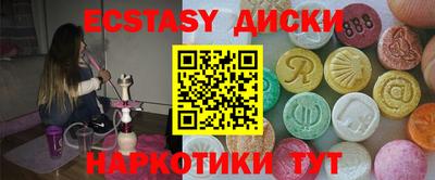 экстази Ипатово