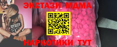 экстази Ипатово