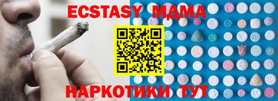 экстази Ипатово