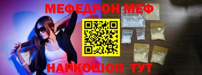 мефедрон Изобильный