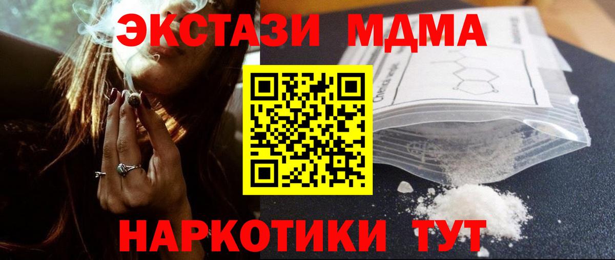МДМА  Вход с VPN  Серов  MDMA VHQ 
