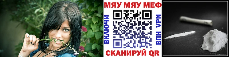 Меф мяу мяу  KRAKEN маркетплейс  Серов 