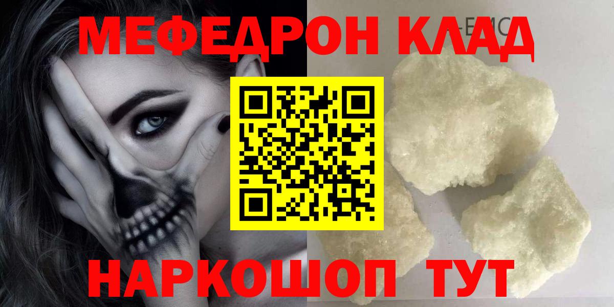 Меф кристаллы Серов