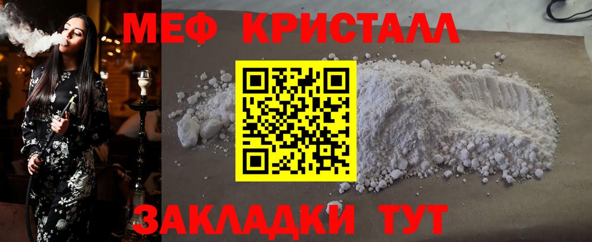 Меф  гидра рабочий сайт  Вход с VPN  Серов  Мефедрон мука 