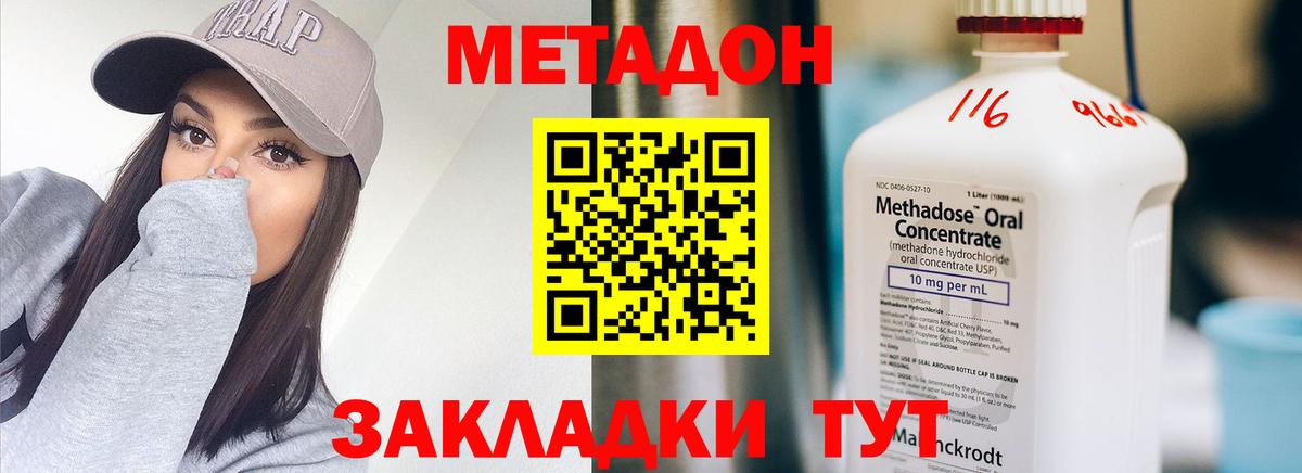 Серов  МЕТАДОН мёд  Метадон белоснежный  Вход с VPN 
