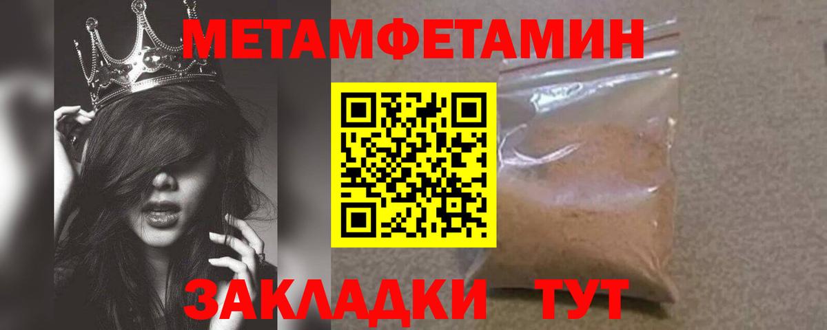 Метамфетамин витя Серов