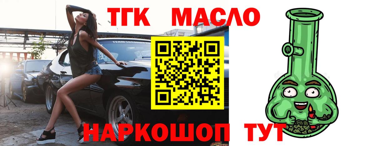 ТГК концентрат Серов